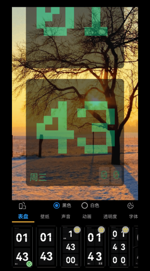 77时钟