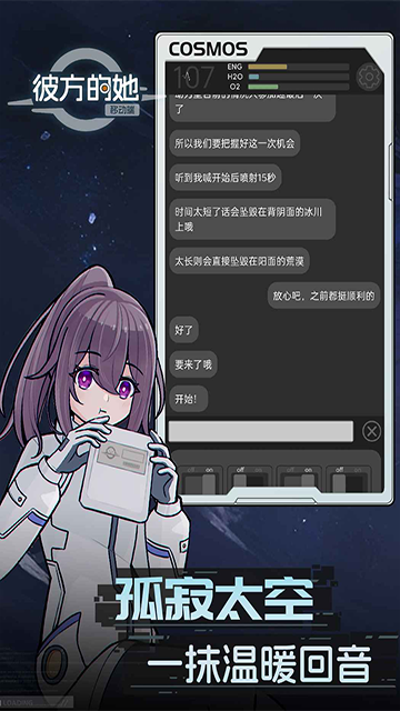 彼方的她完整版