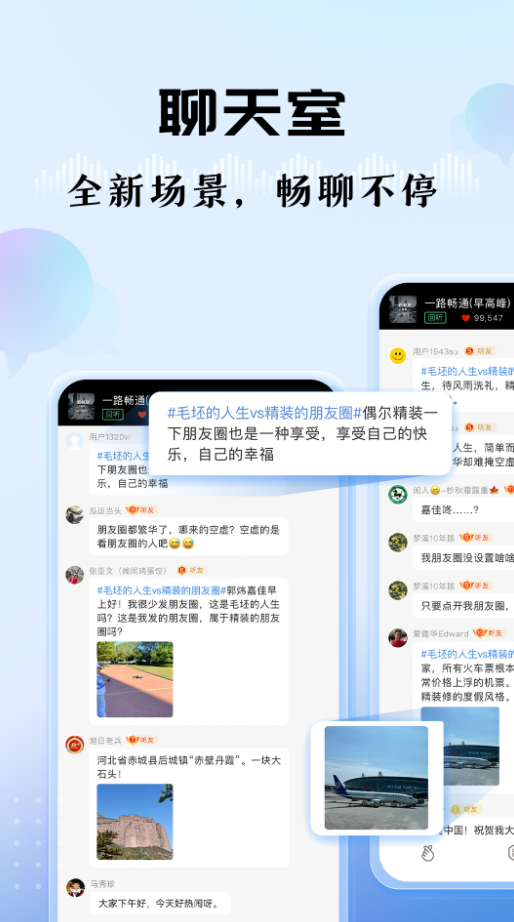 听听FMApp