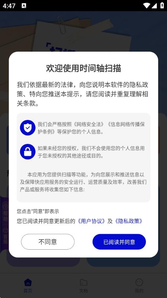 时间轴