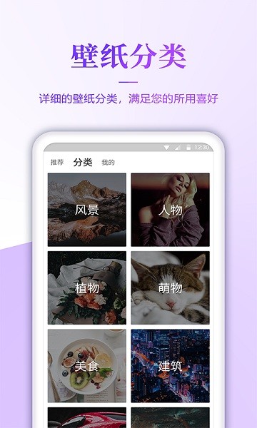 统一壁纸