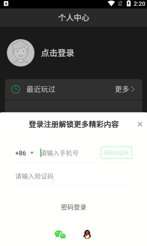 爱奇艺云游戏