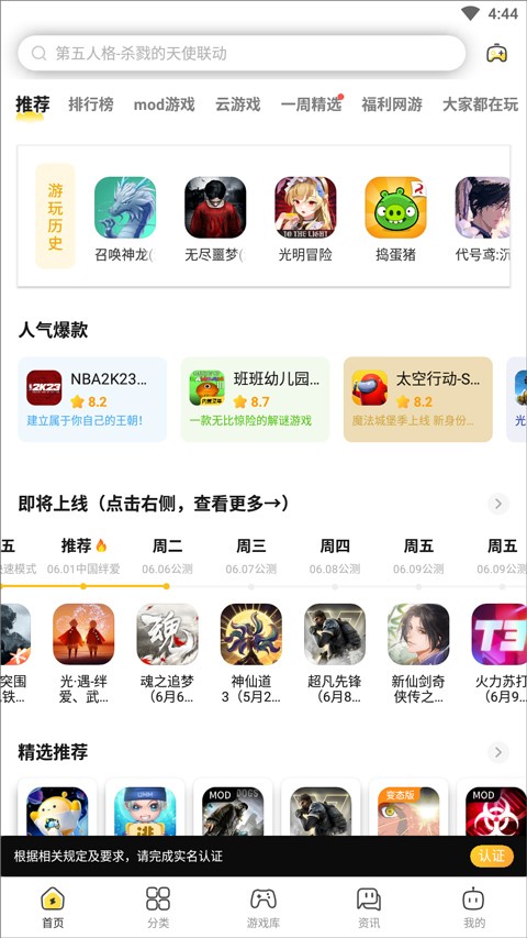 闪电龟游戏盒最新版