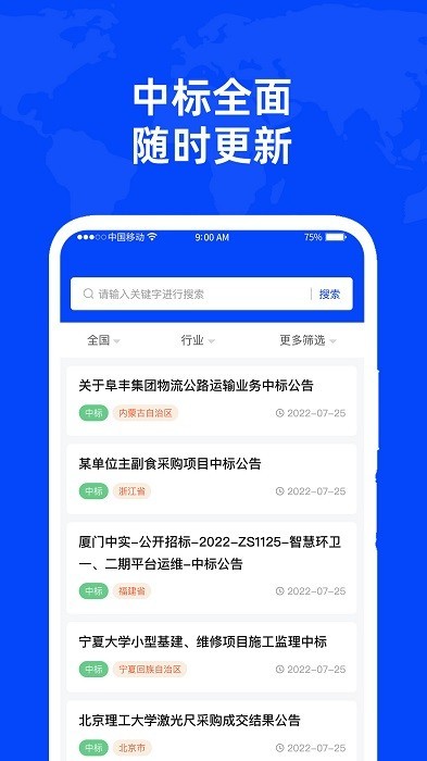 标采采