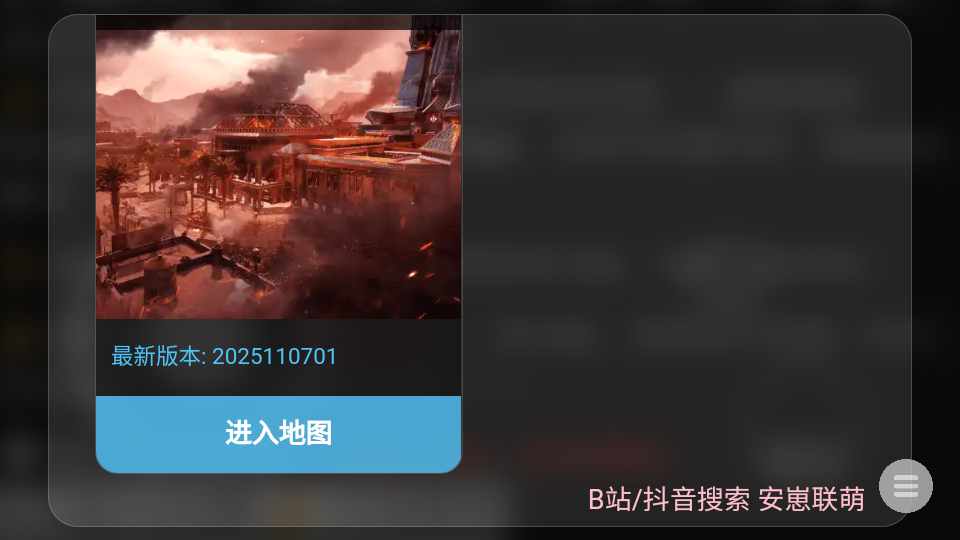 三角形熟图工具