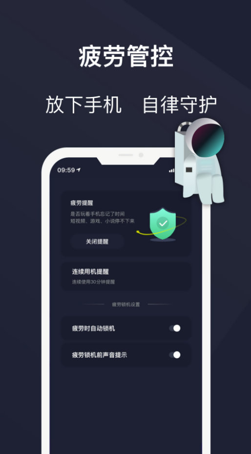 防沉迷锁机精灵