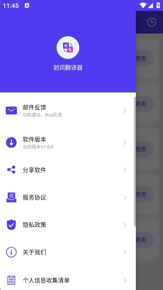 划词翻译器