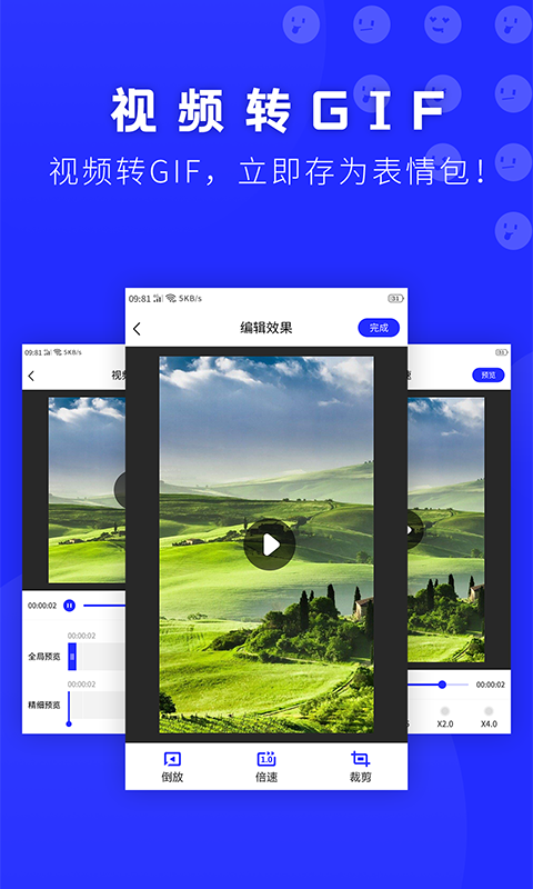 动态表情包DIY软件