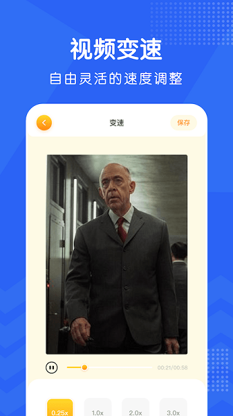 视频修图软件免费版
