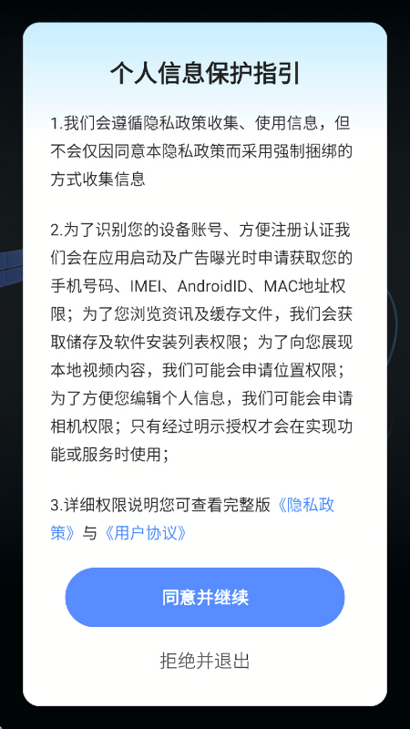 卫星实景道路导航