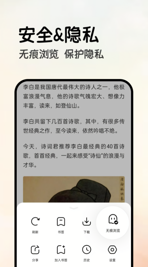 全能浏览器万能插件app