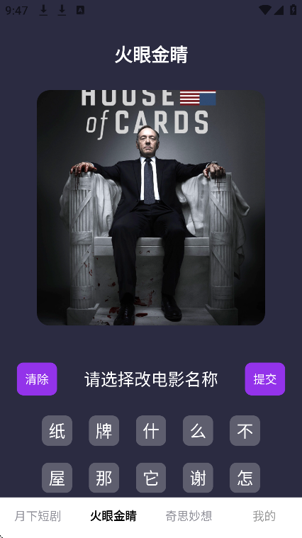 月下短剧赚钱app