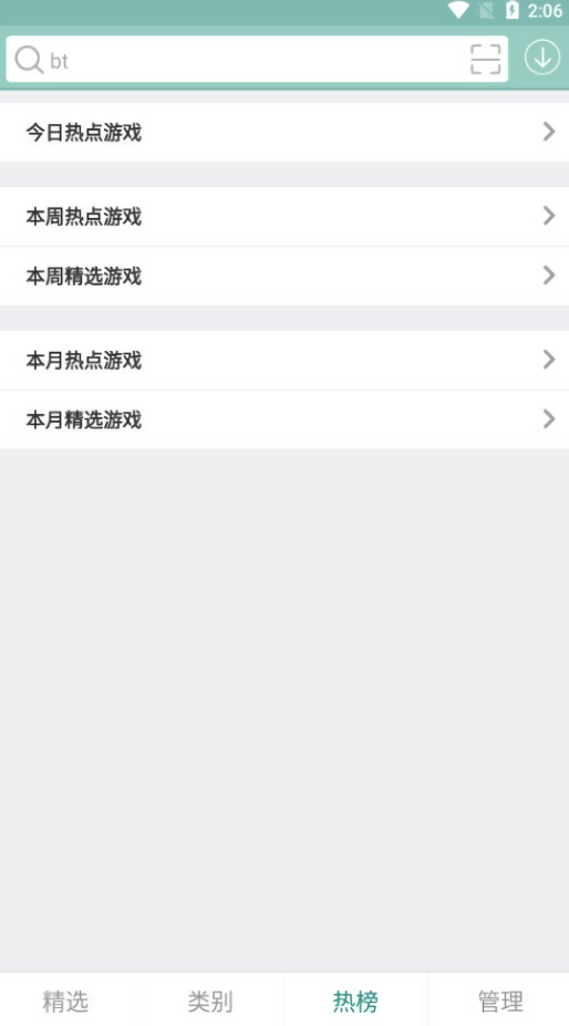游改尚游戏盒子