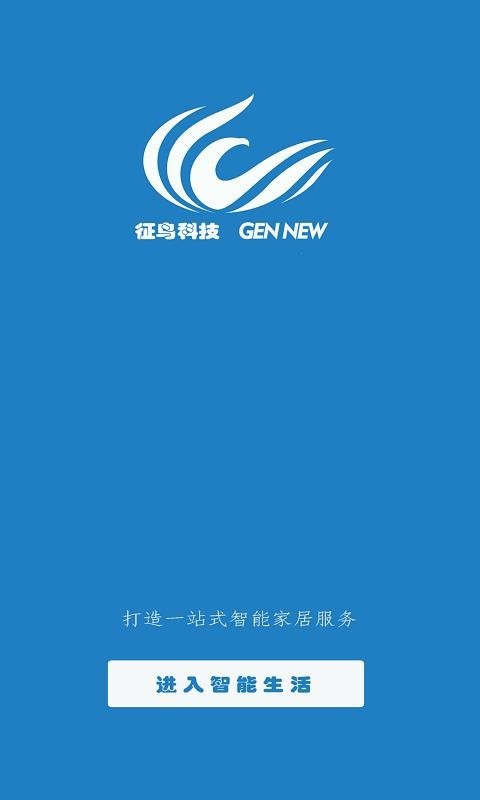 征鸟智能