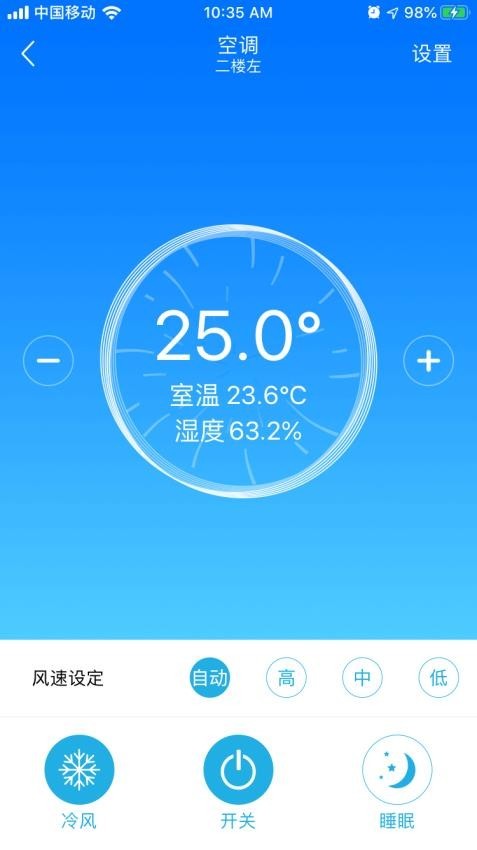 零狗智能温控器安卓版