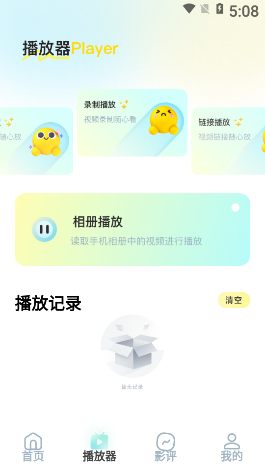 莓草视频工坊
