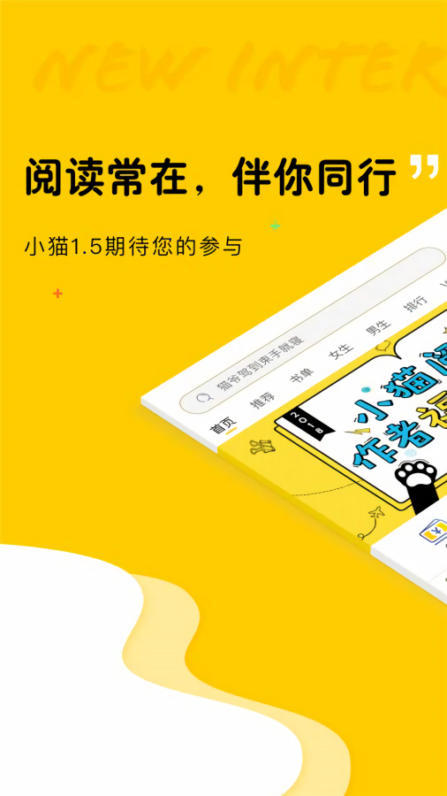 小猫免费小说 
