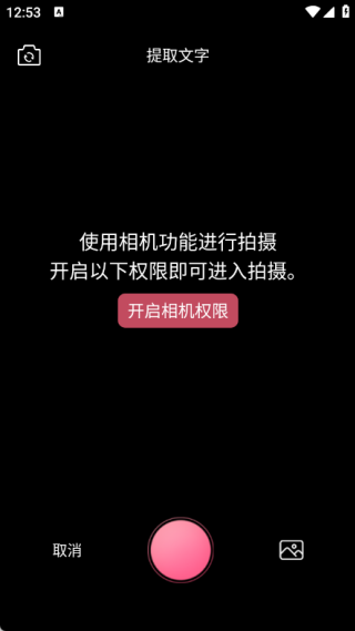 台词宝提词器