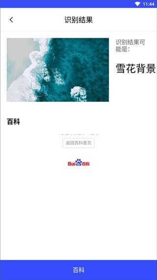 植物识别扫一扫免费版