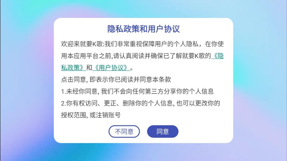 就要k歌