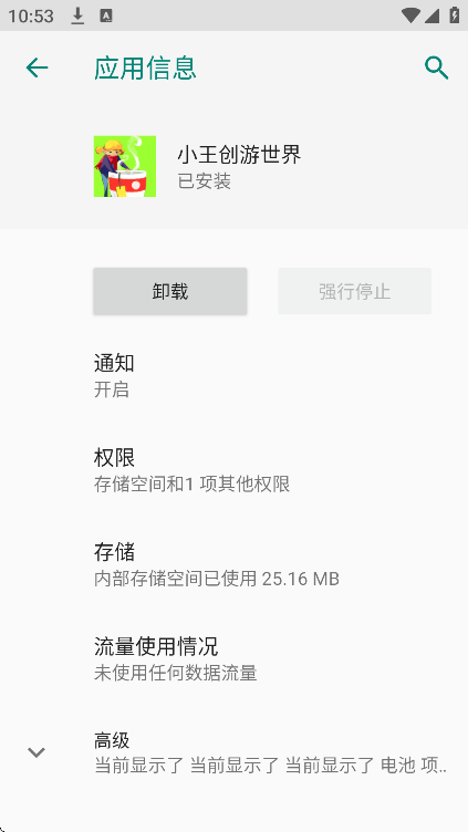 小王创游世界辅助软件