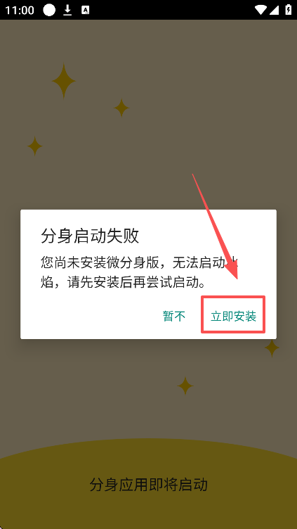 和平精英冰焰直装app