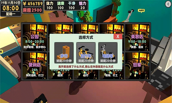 属性与生活2无广告版