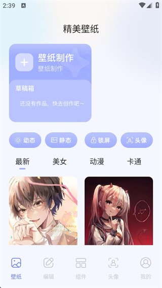 手机桌面主题