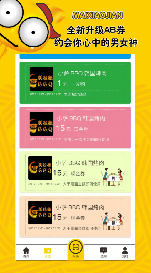 麦小贱 
