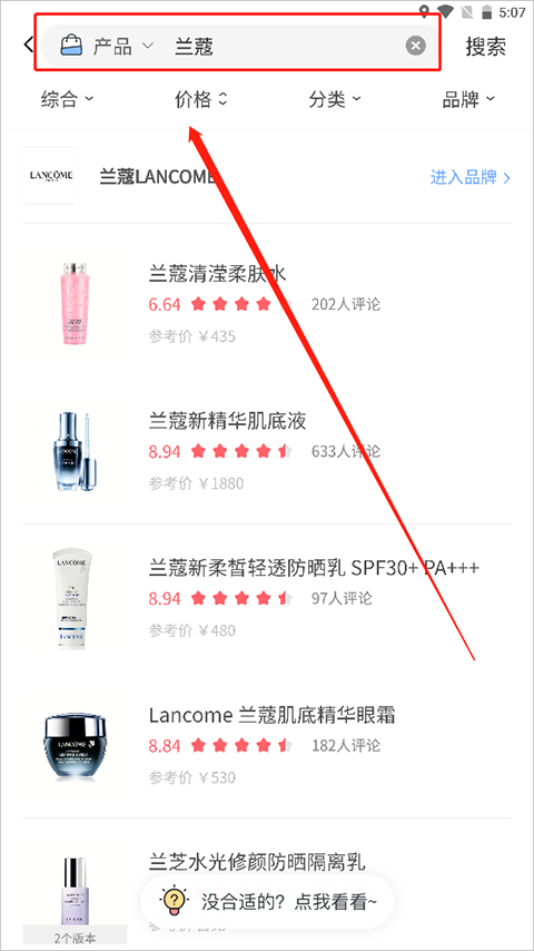 成分随手查