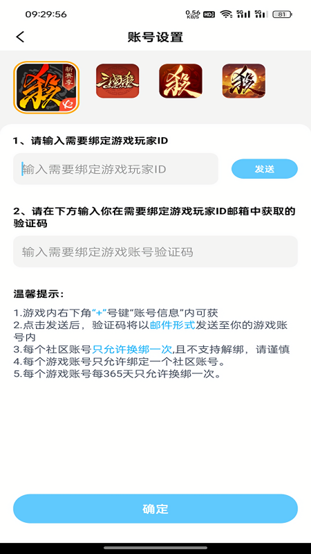 桌上学园三国杀软件