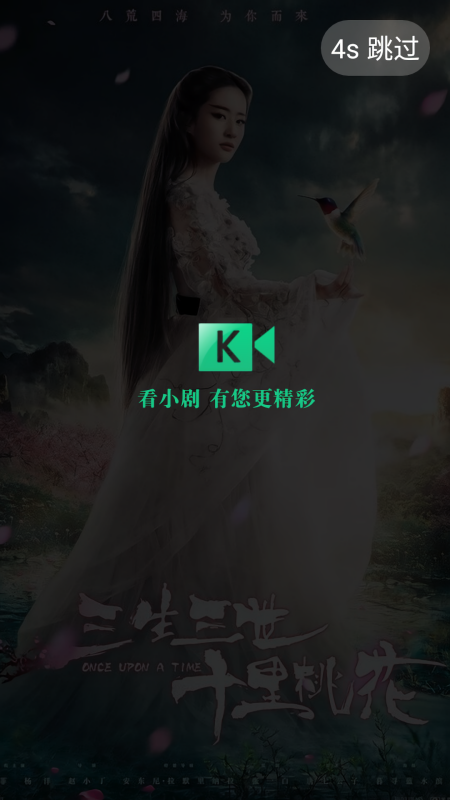 看小剧