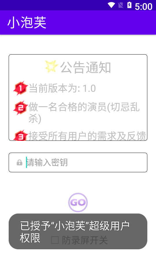 和平精英泡芙辅助软件