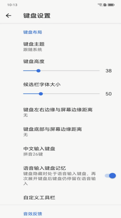 天坦输入法4.1.15版