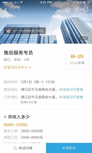职池工作