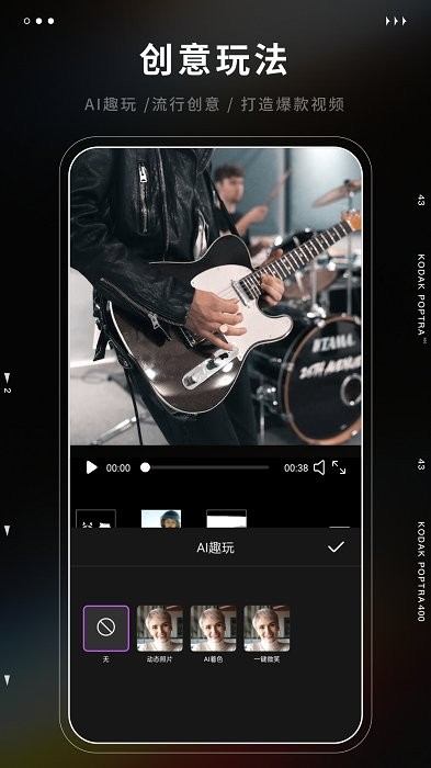 爱剪辑极速版去广告版