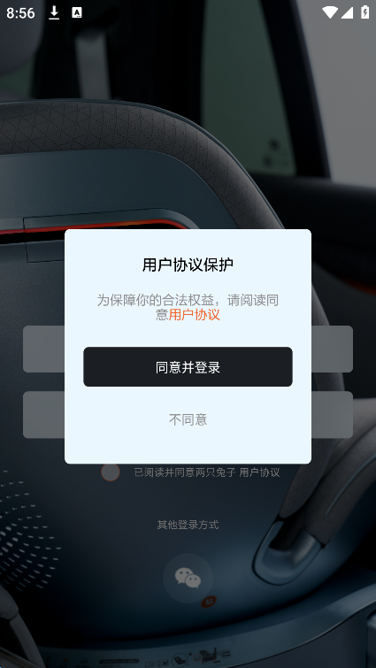 两只兔子安全座椅APP