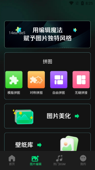 免费视频制作软件中文版