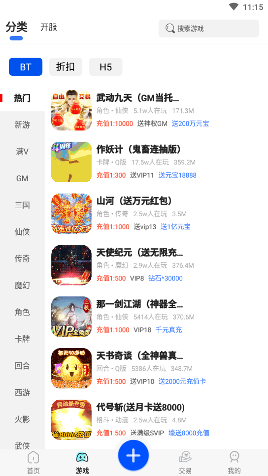 免费游戏盒安卓最新版