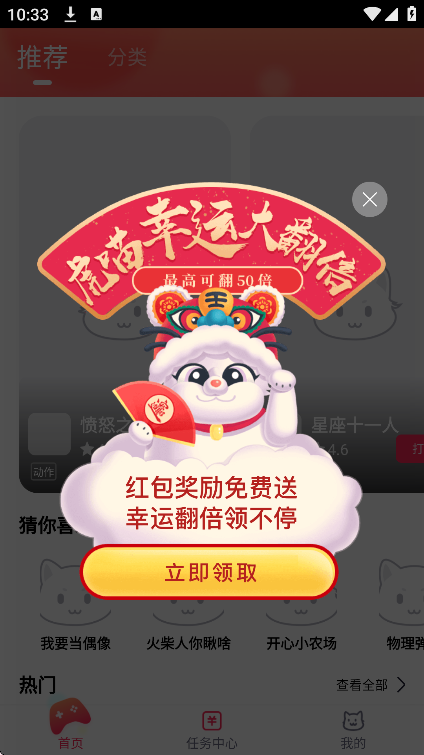 小猫快玩