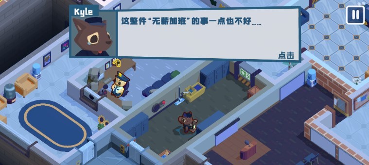狼人清洁工汉化补丁版