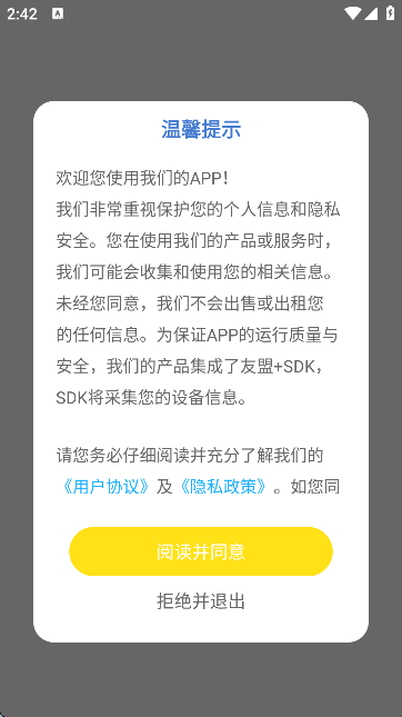 英语阅读器