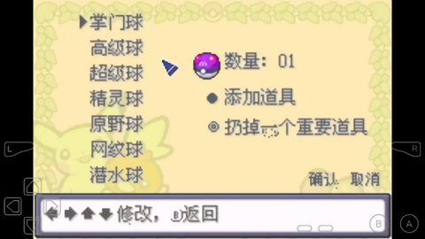 宝可梦水银3.0金手指版