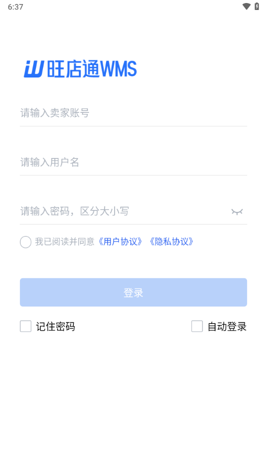旺店通wMS手机端