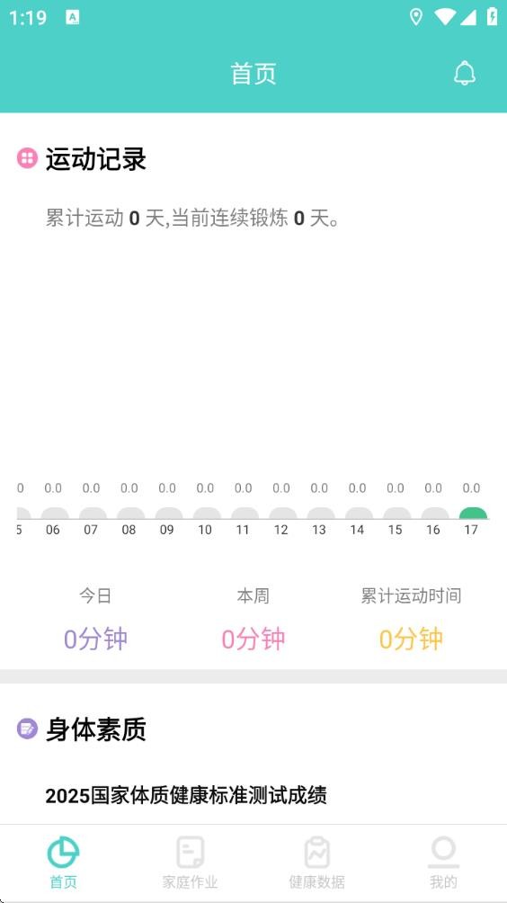 小马健康家长版