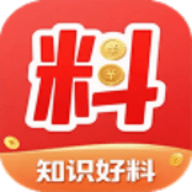 知识好料
