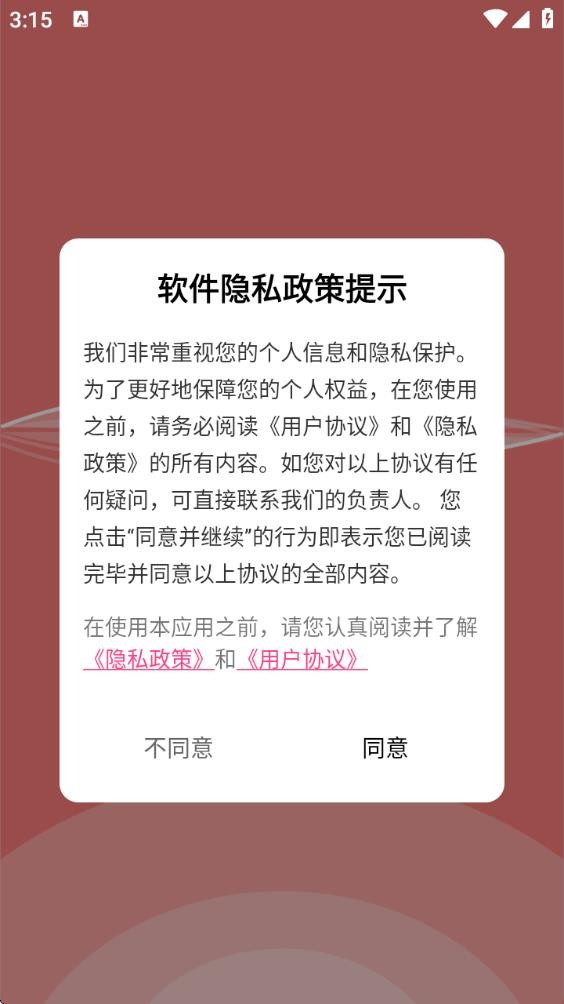 网址记录器免费版