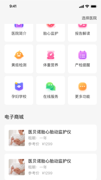 光佑健康