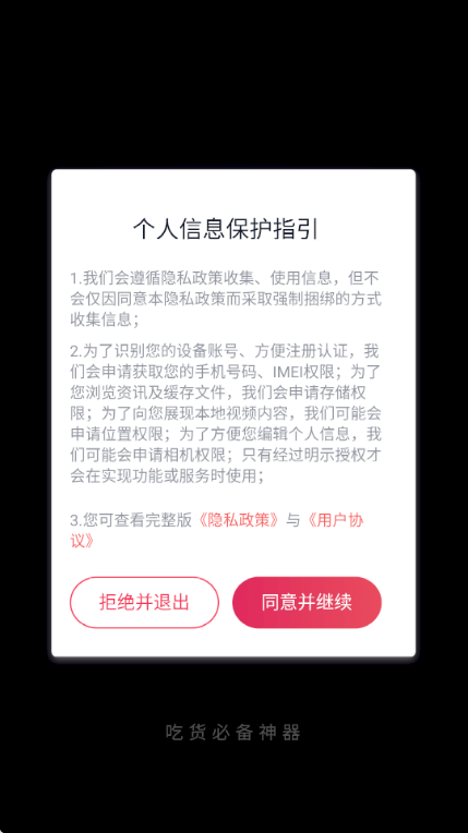 小吃货短视频红包版安卓