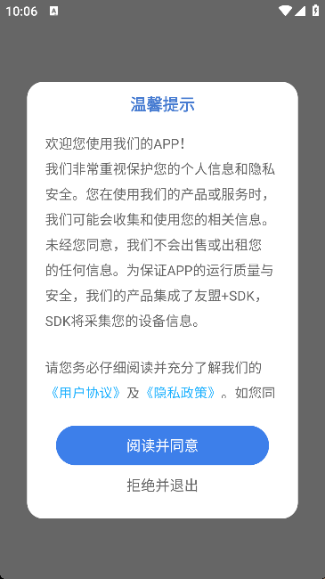 伴奏提取大师